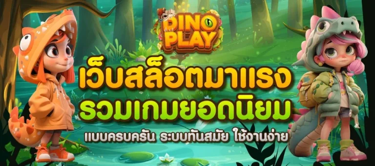 dinoplay slot