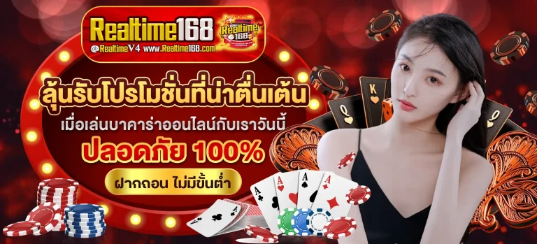 realtime168