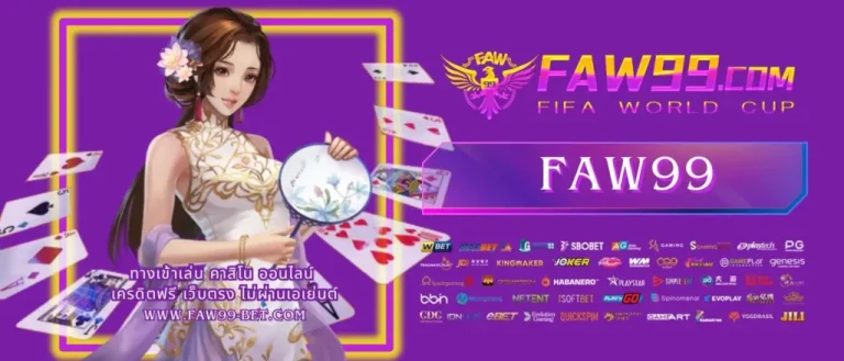 faw99 สล็อต ทางเข้า