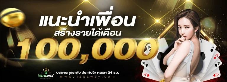 ทางเข้า nagaway ล่าสุด